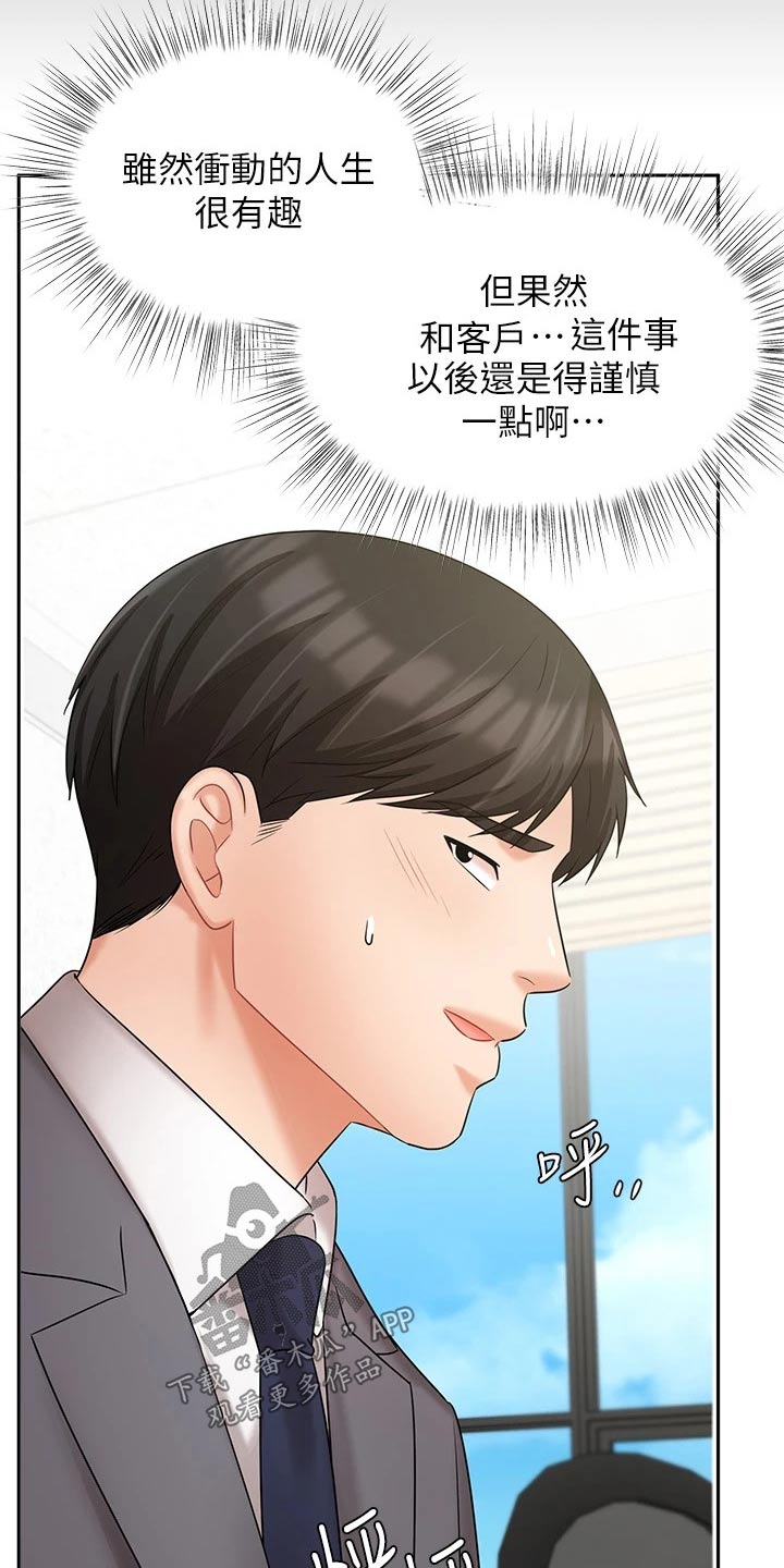 第58章：来访20