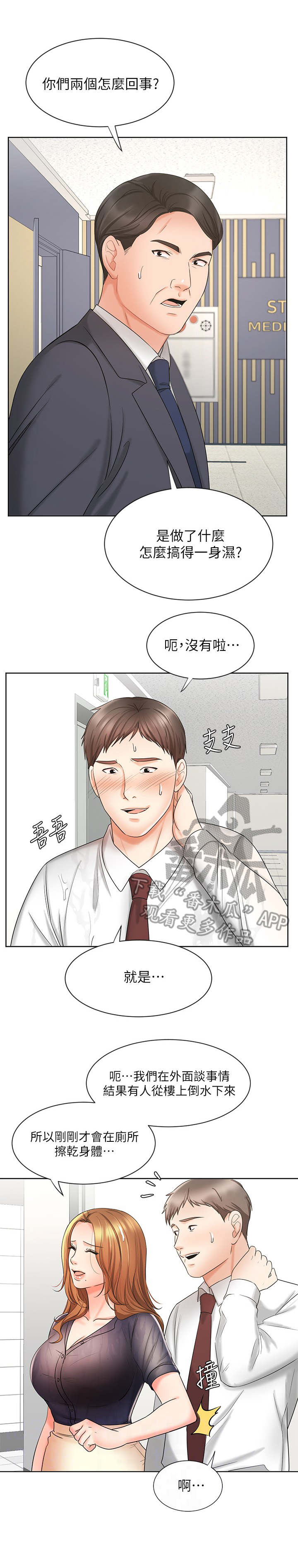 第25章：疲惫0