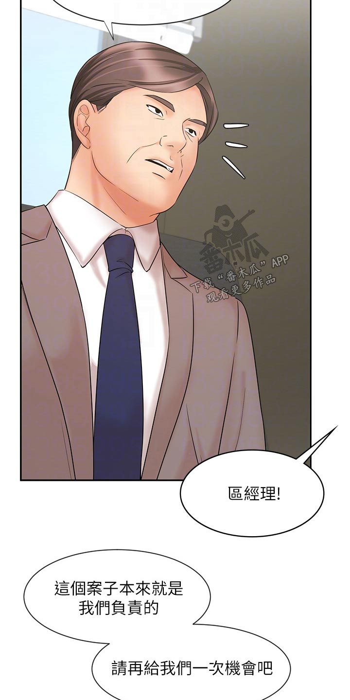 第30章：势在必得13