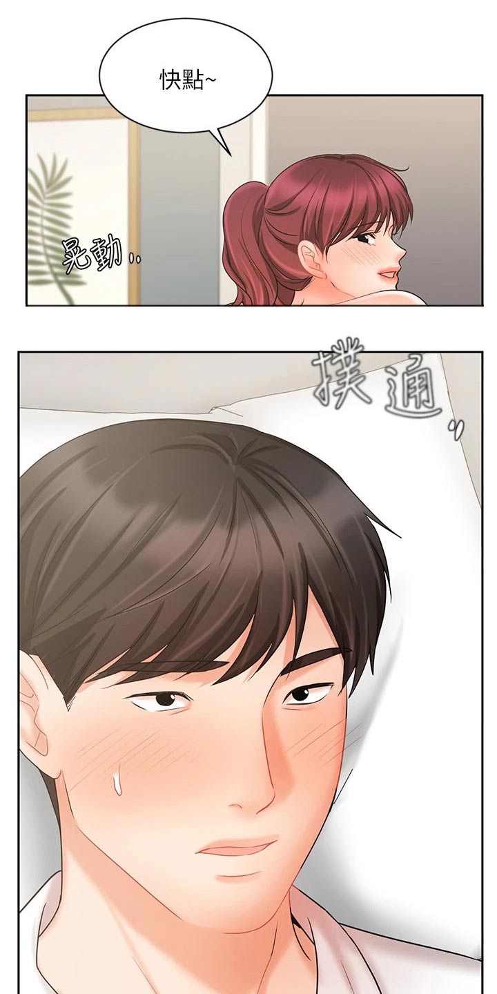 第44章：不好意思15