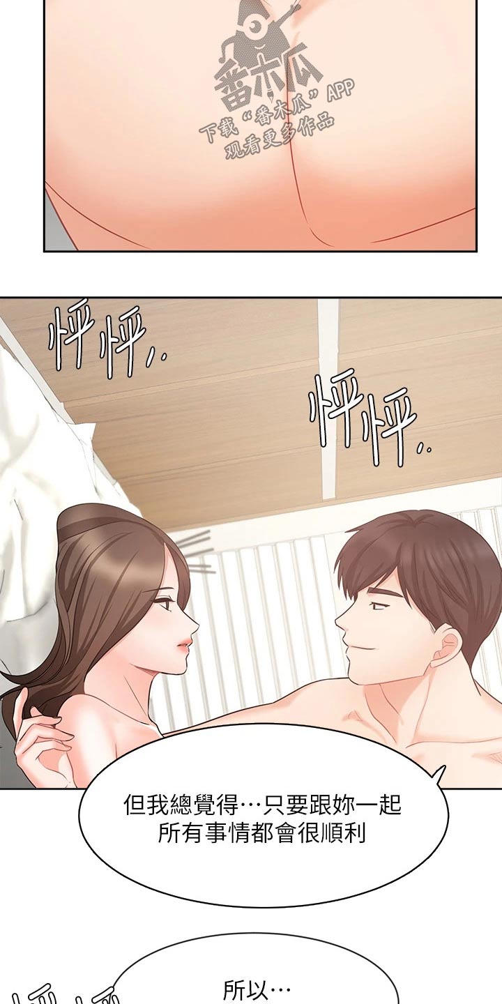 第82章：碰到前妻11