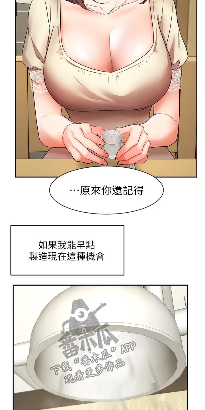 第68章：背影5