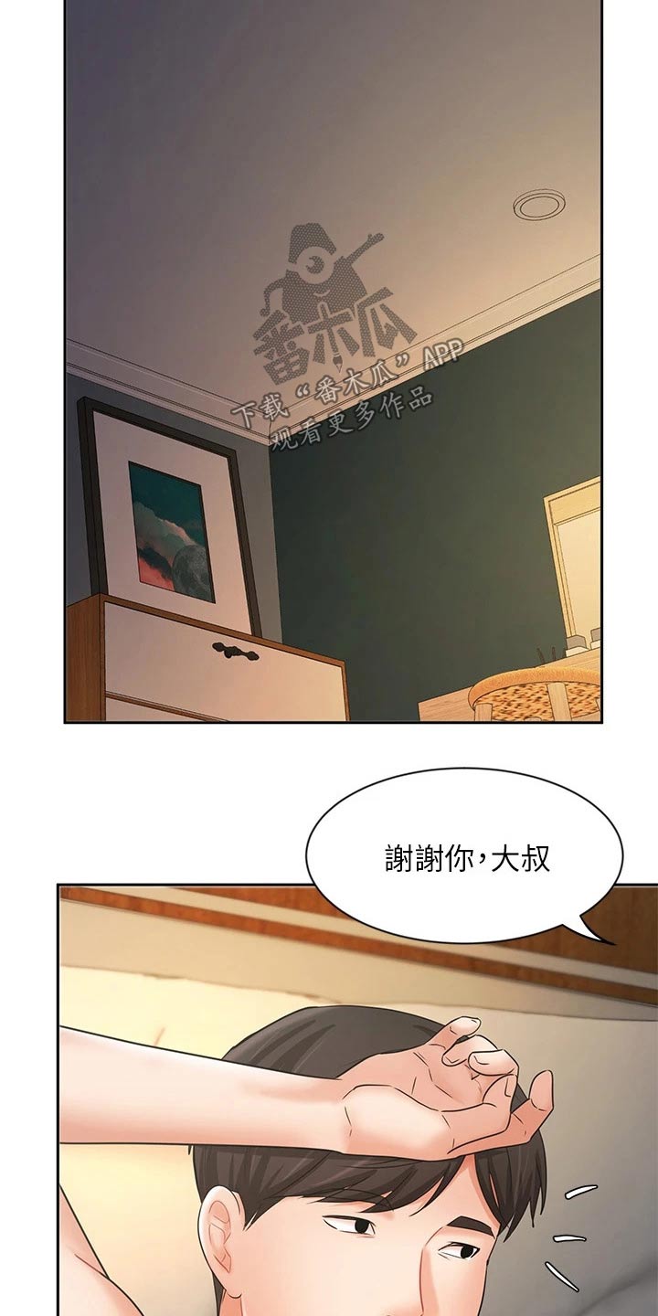 第45章：保险3