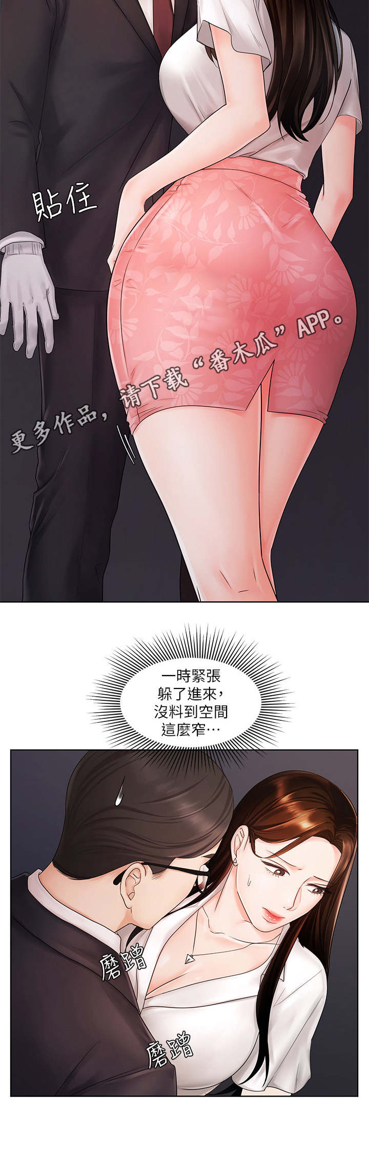 第9章：躲藏6