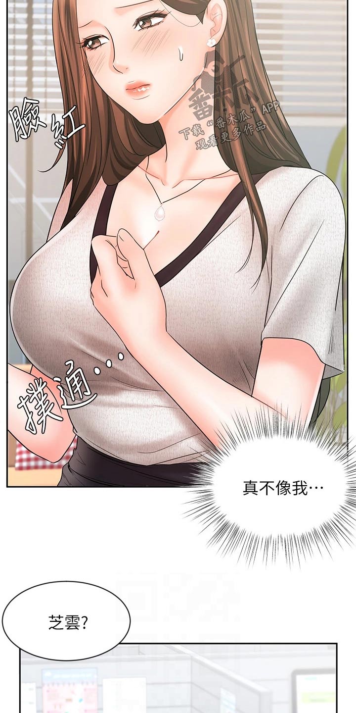 第32章：不一样的结果13