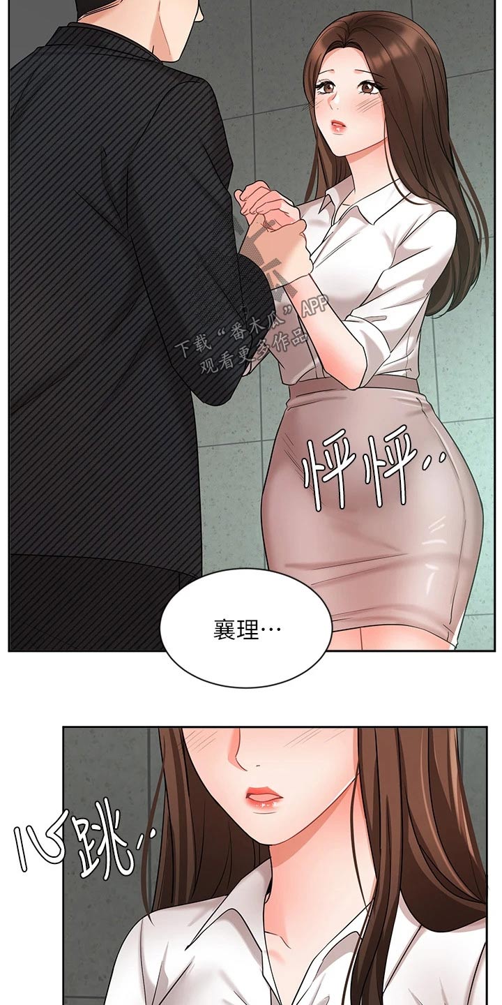 第81章：帮忙2