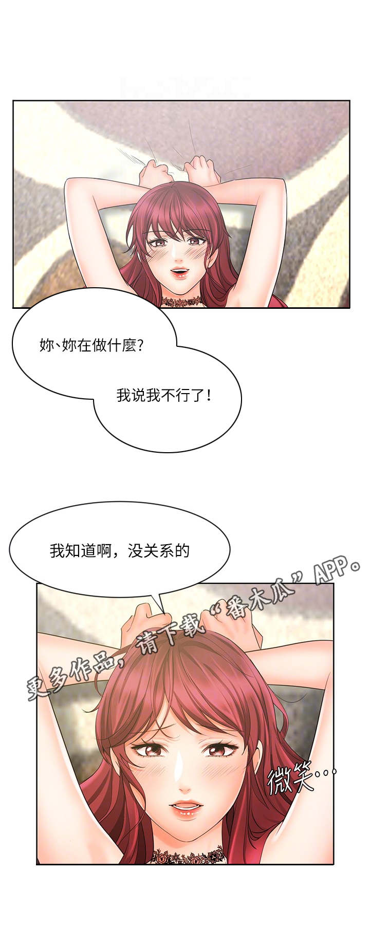 第21章：崩坏11