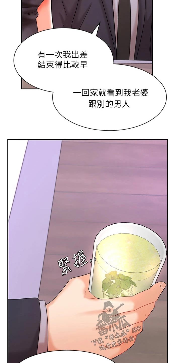 第55章：羡慕 7
