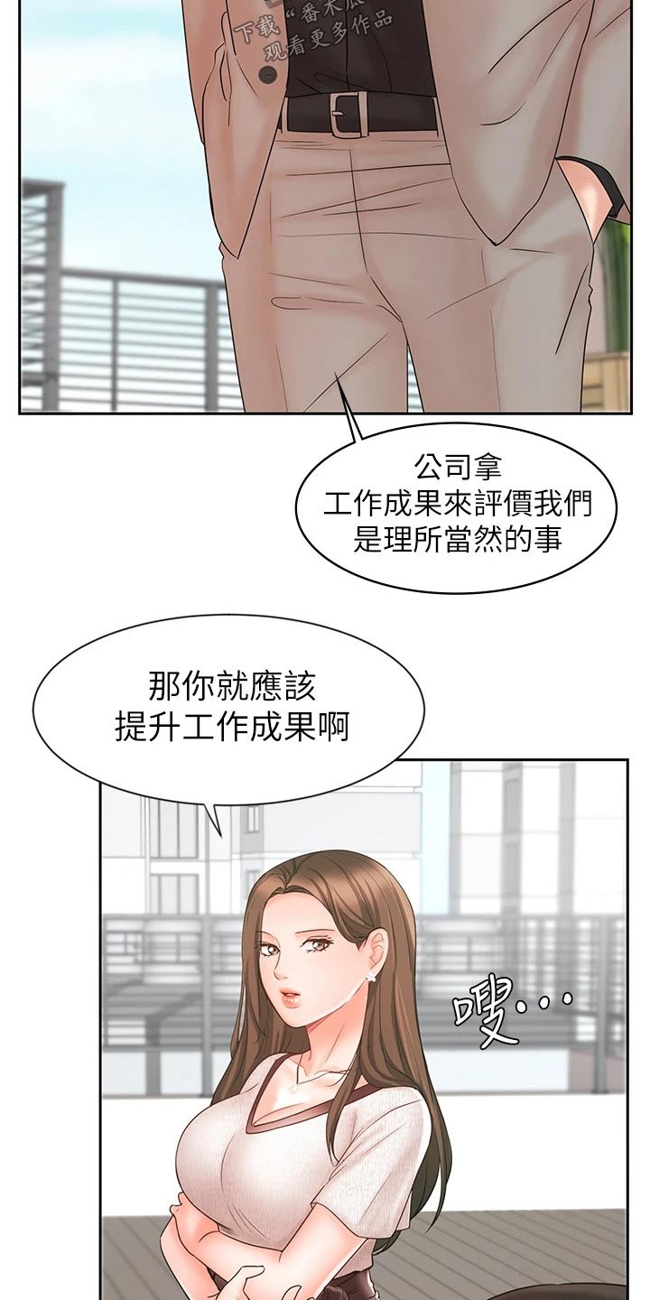 第30章：势在必得29