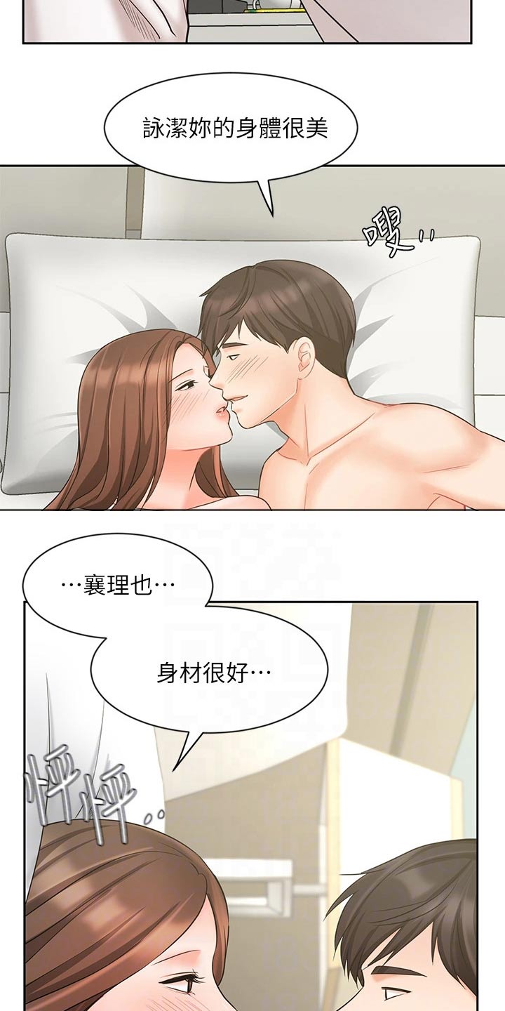 第40章：释怀11