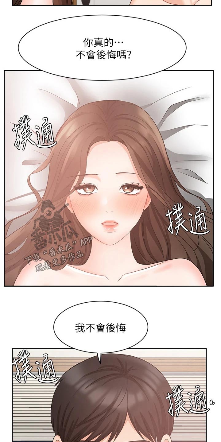 第83章：不后悔17