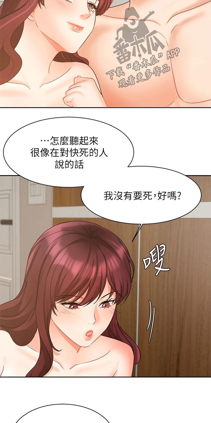 第77章：看望3