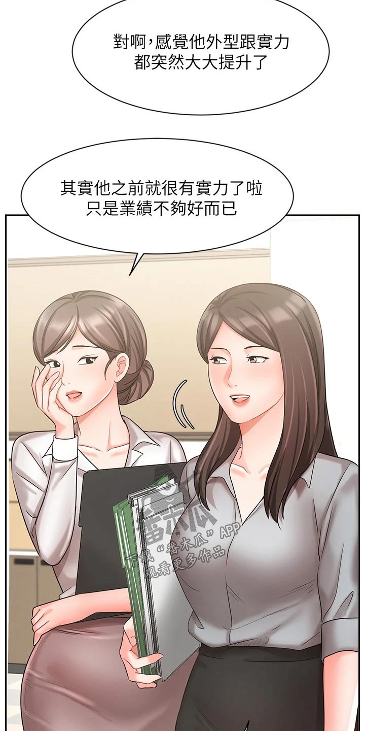 第59章：信任5