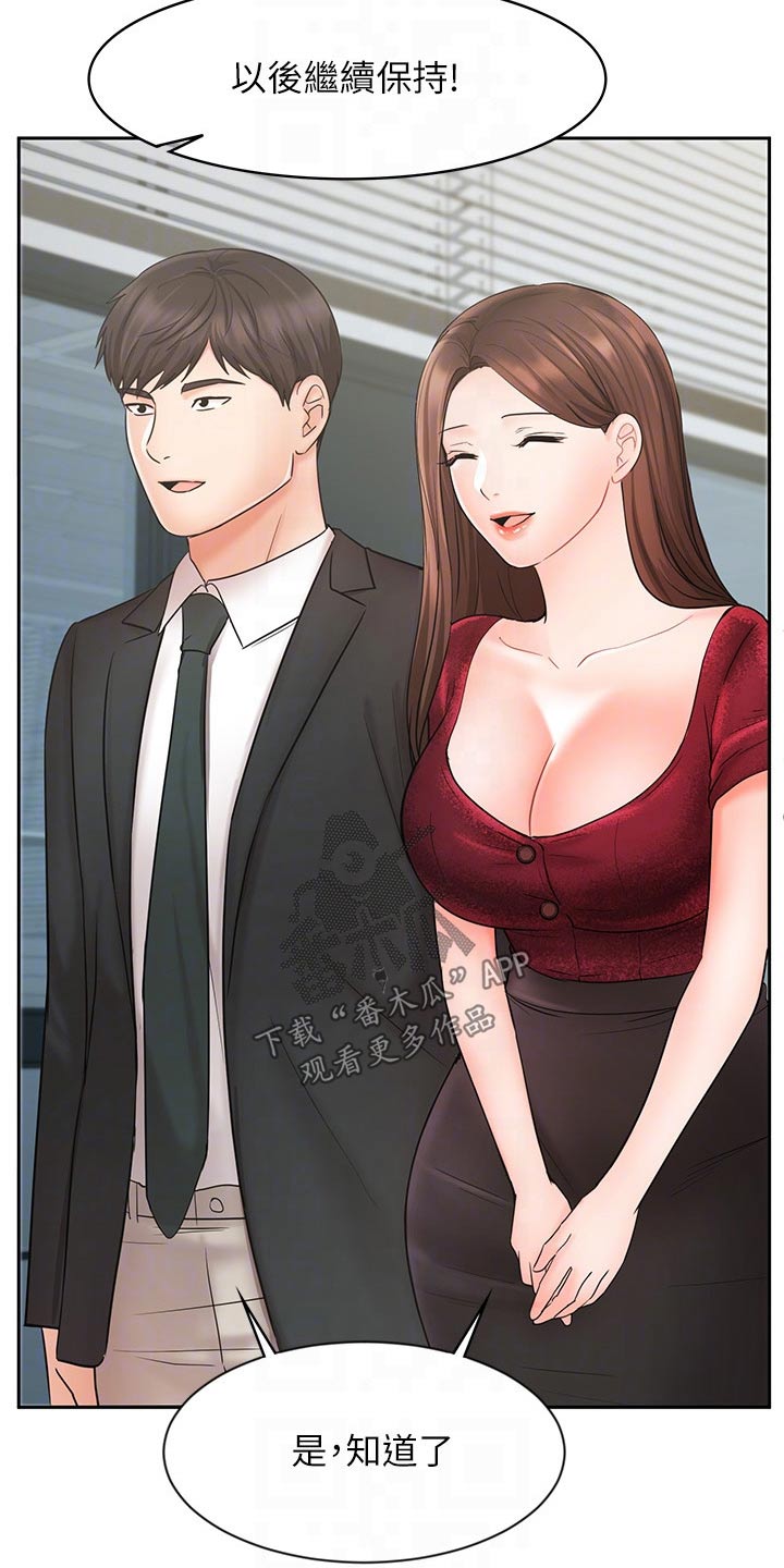 第42章：难忘的出差9