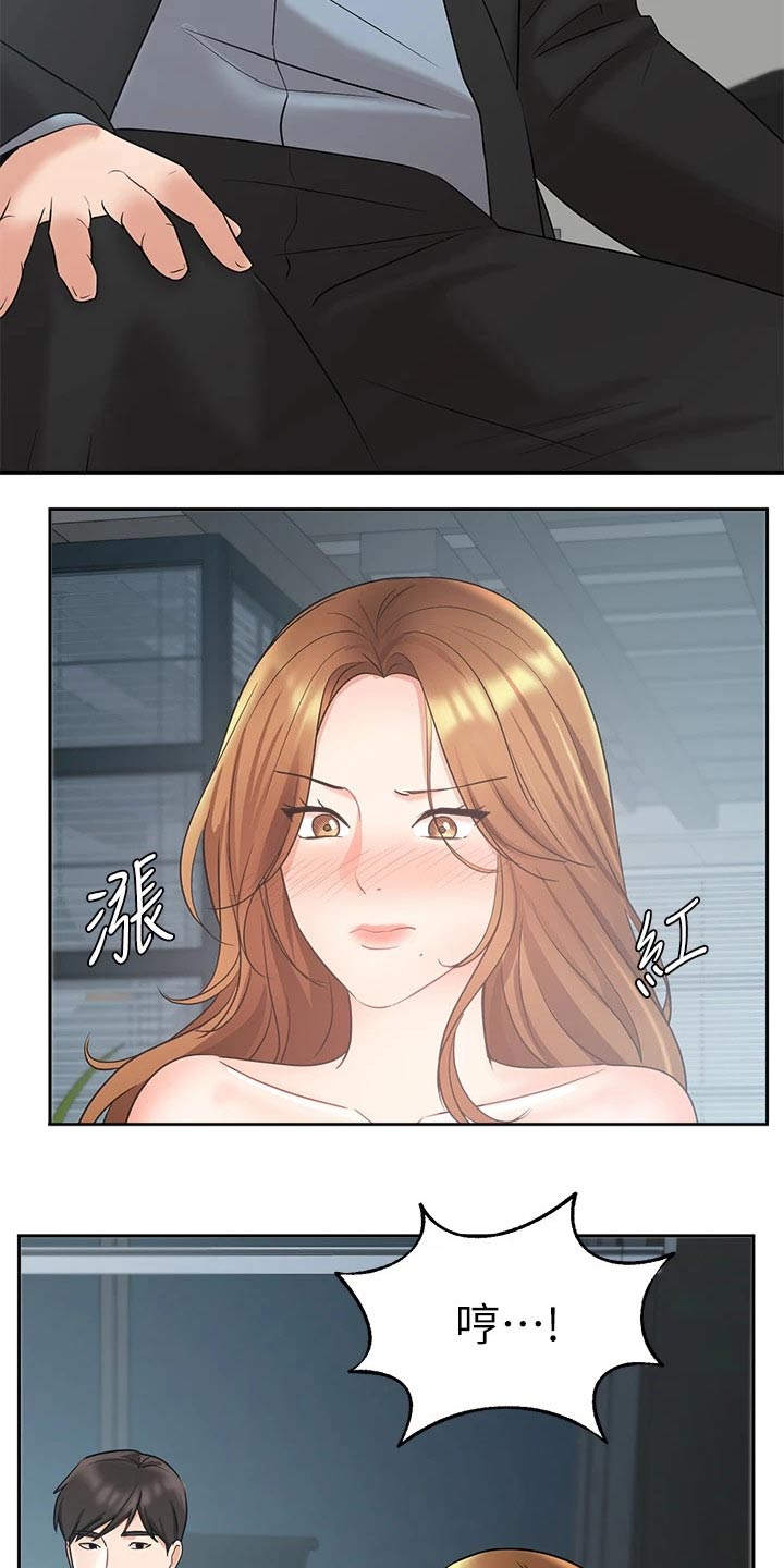 第75章：不应该这样9