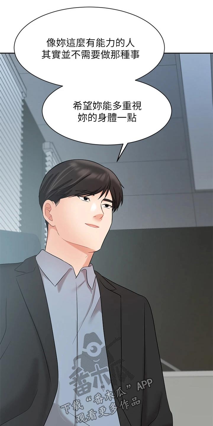 第75章：不应该这样8