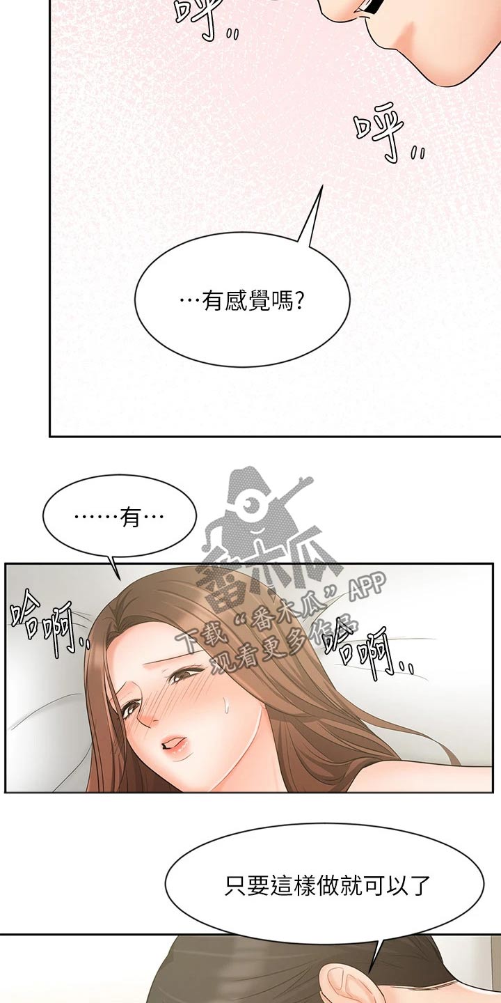 第40章：释怀20