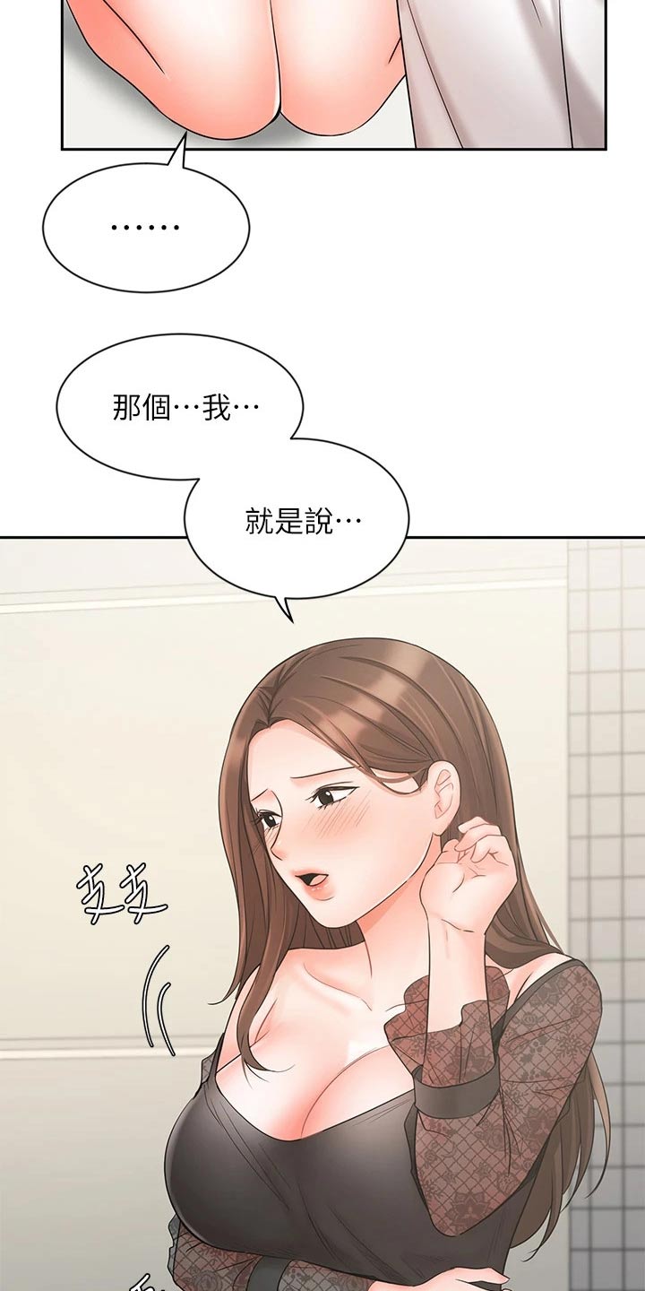 第39章：犹豫20