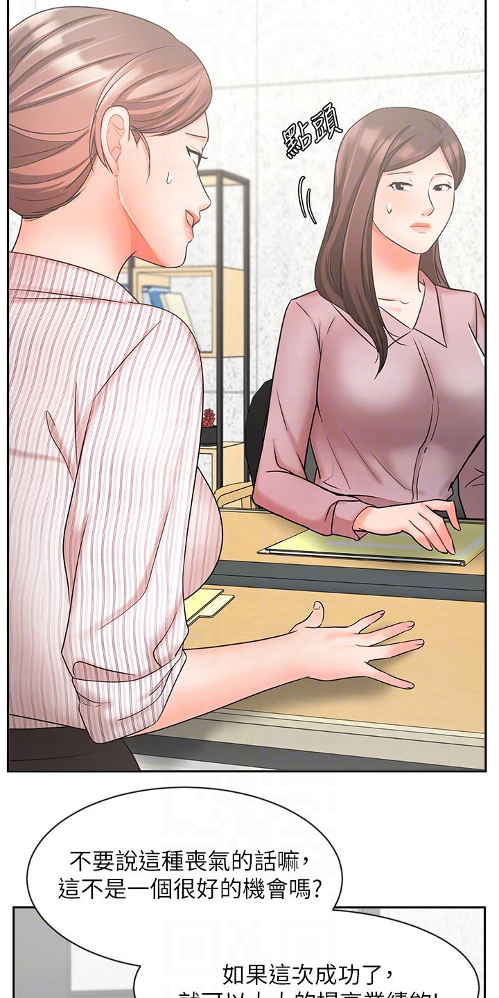 第52章：打探5