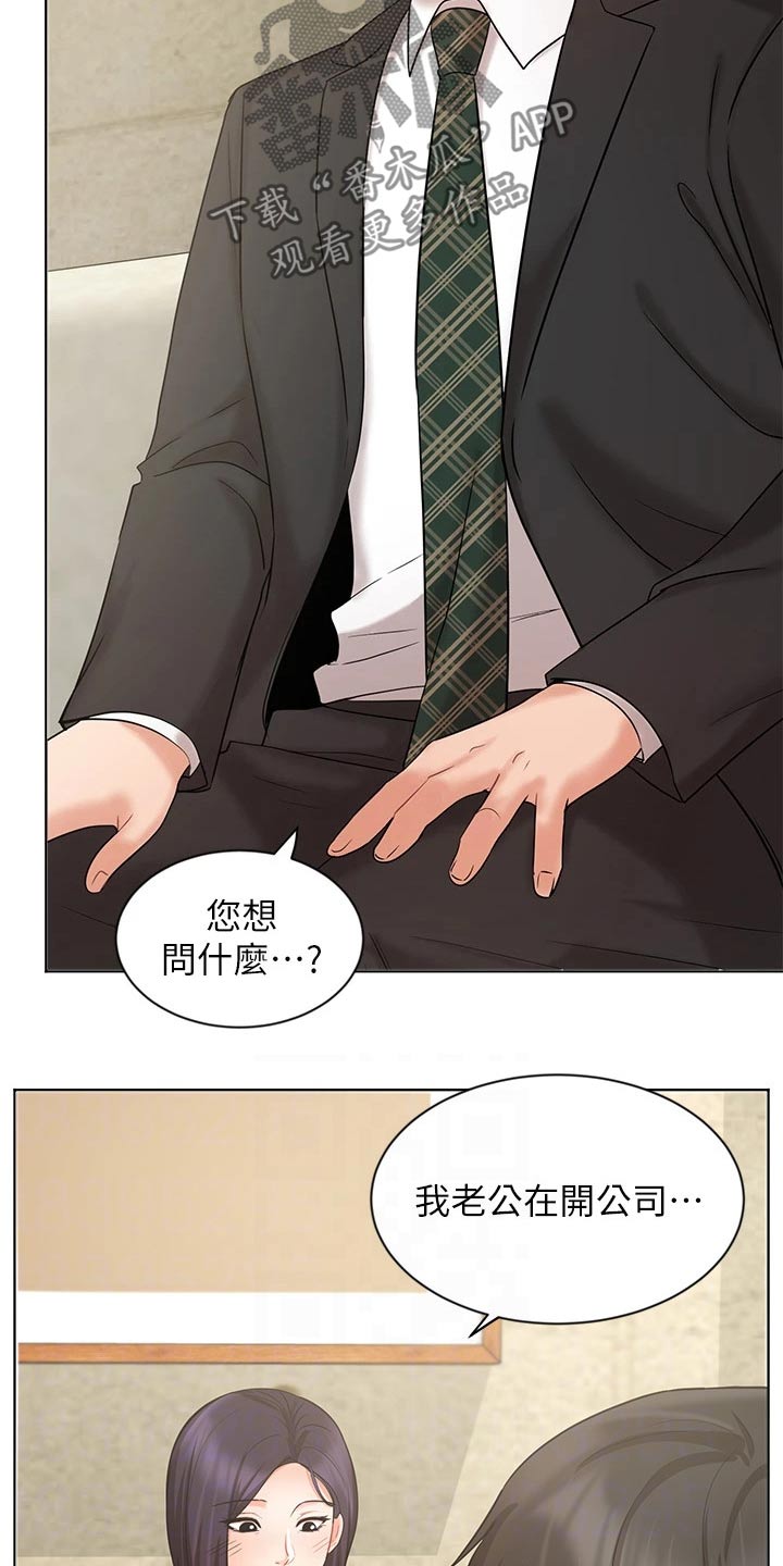 第50章：咨询15