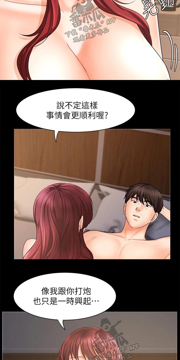 第32章：不一样的结果26