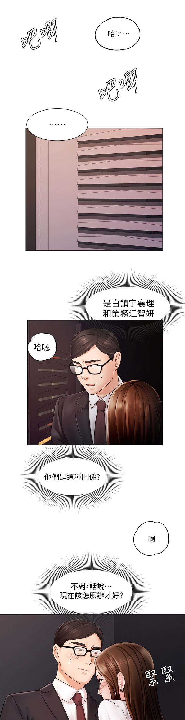 第9章：躲藏5