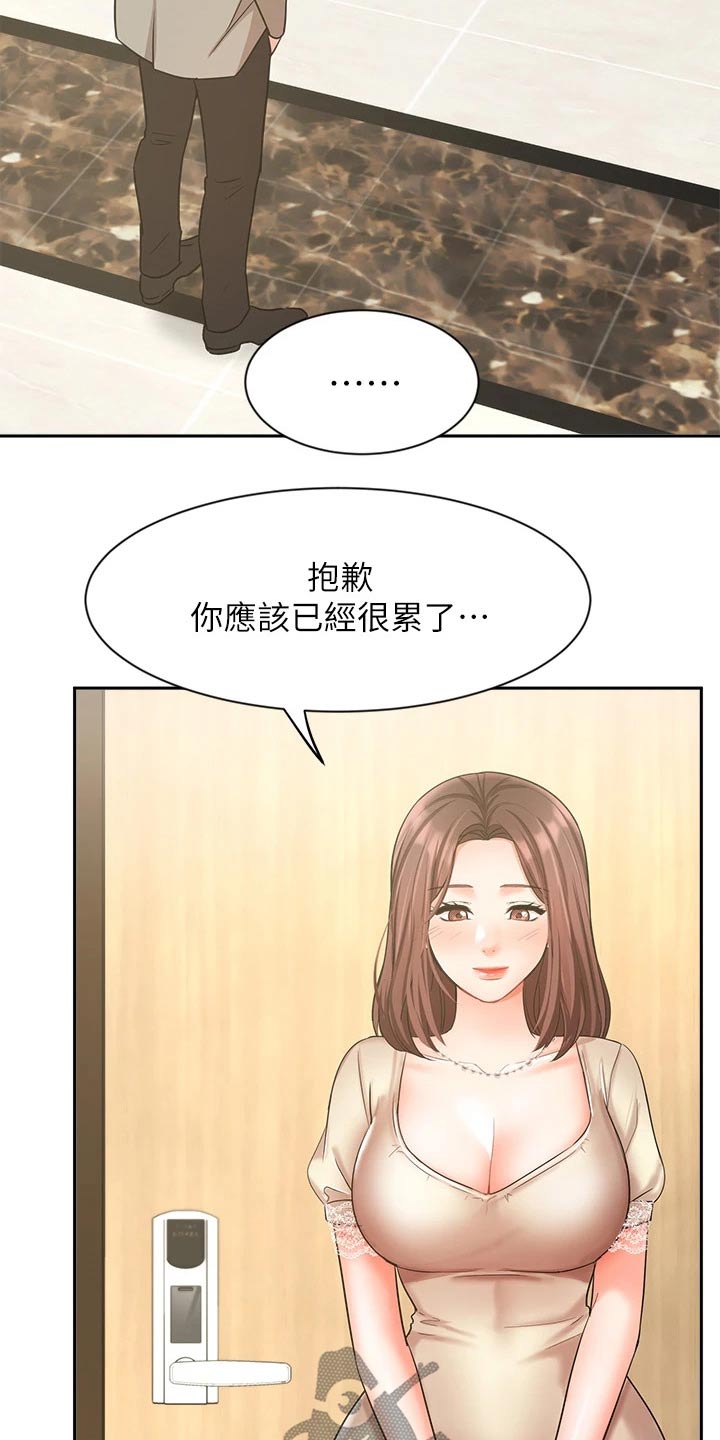 第68章：背影17