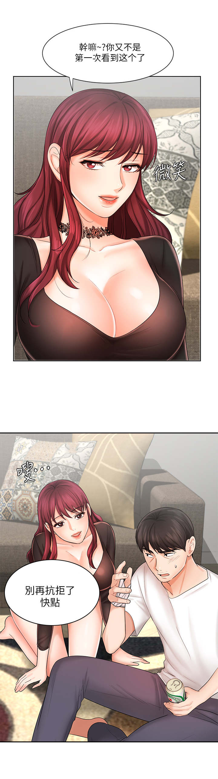 第19章： 酒友12
