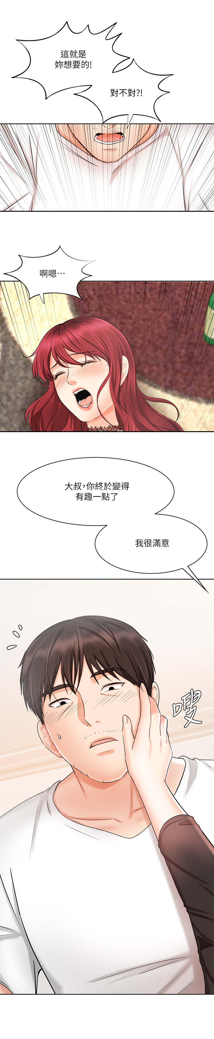 第21章：崩坏4