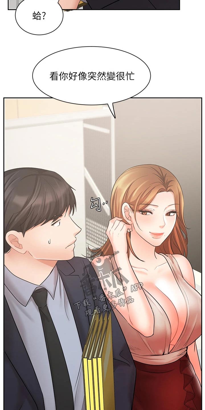第52章：打探23