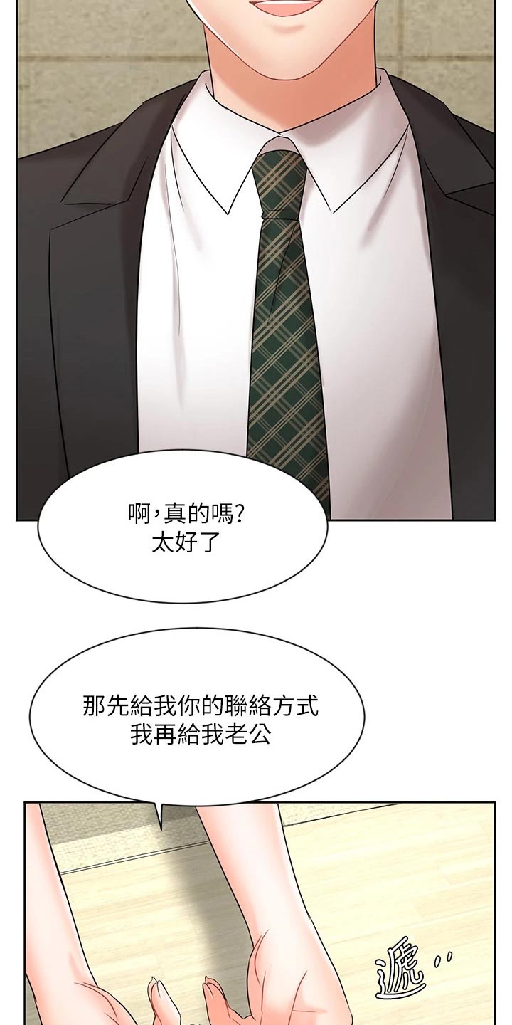 第50章：咨询20