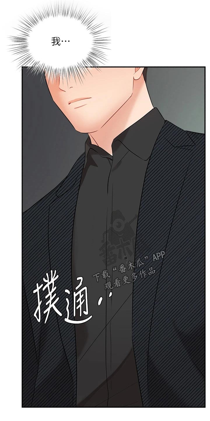 第80章：跟我回家14