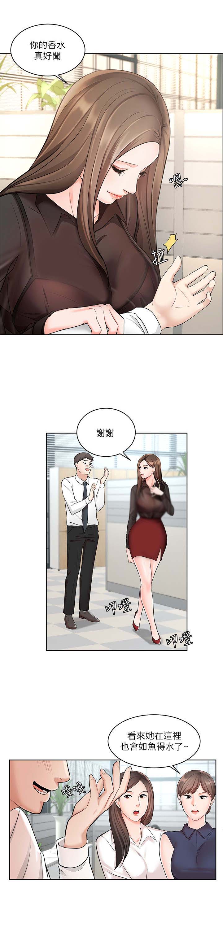 第2章：新人8