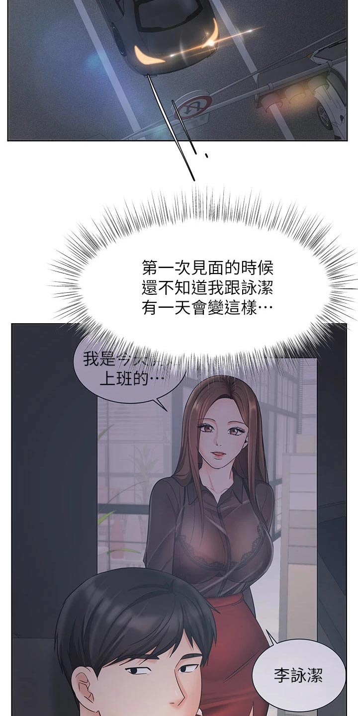 第50章：咨询32