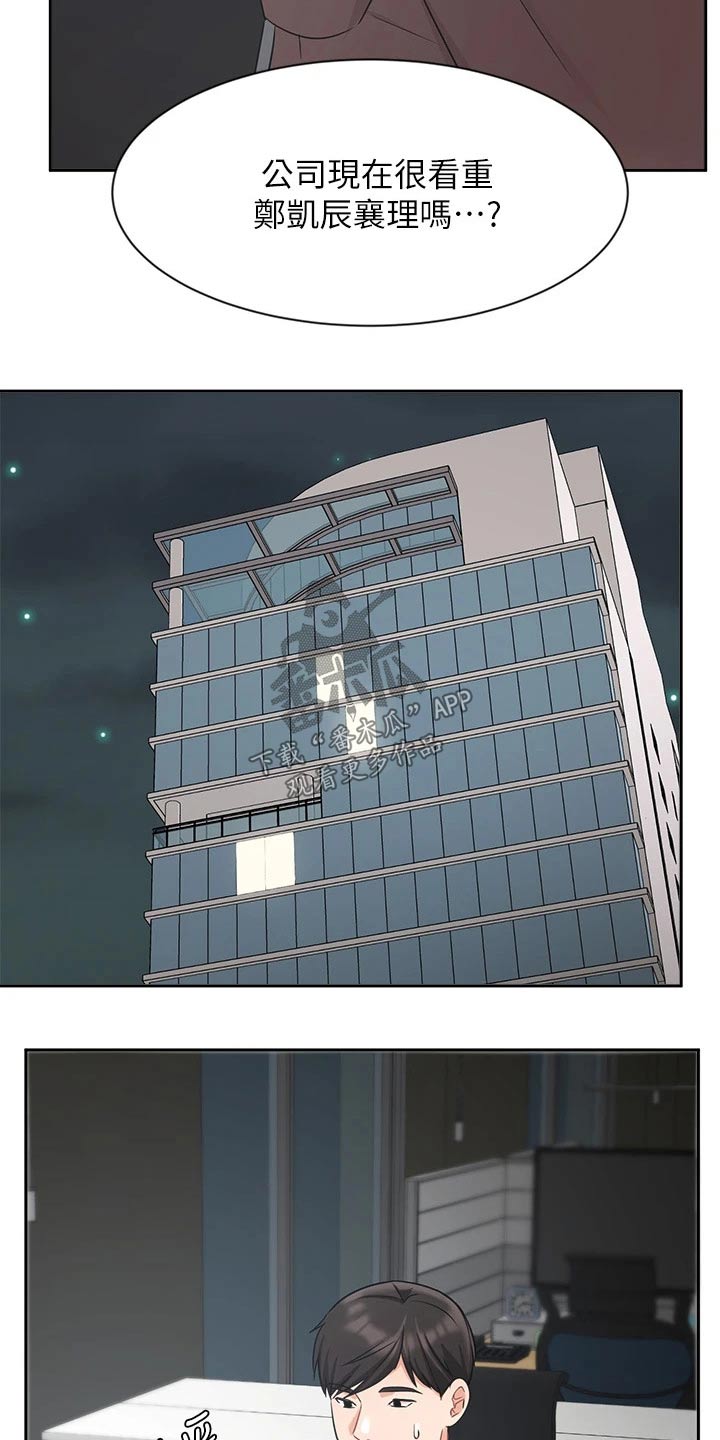 第73章：原谅6