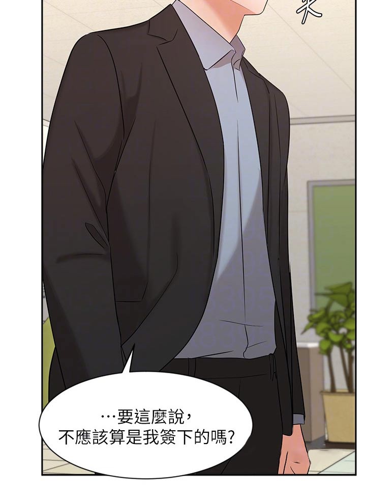 第84章：结婚登记19