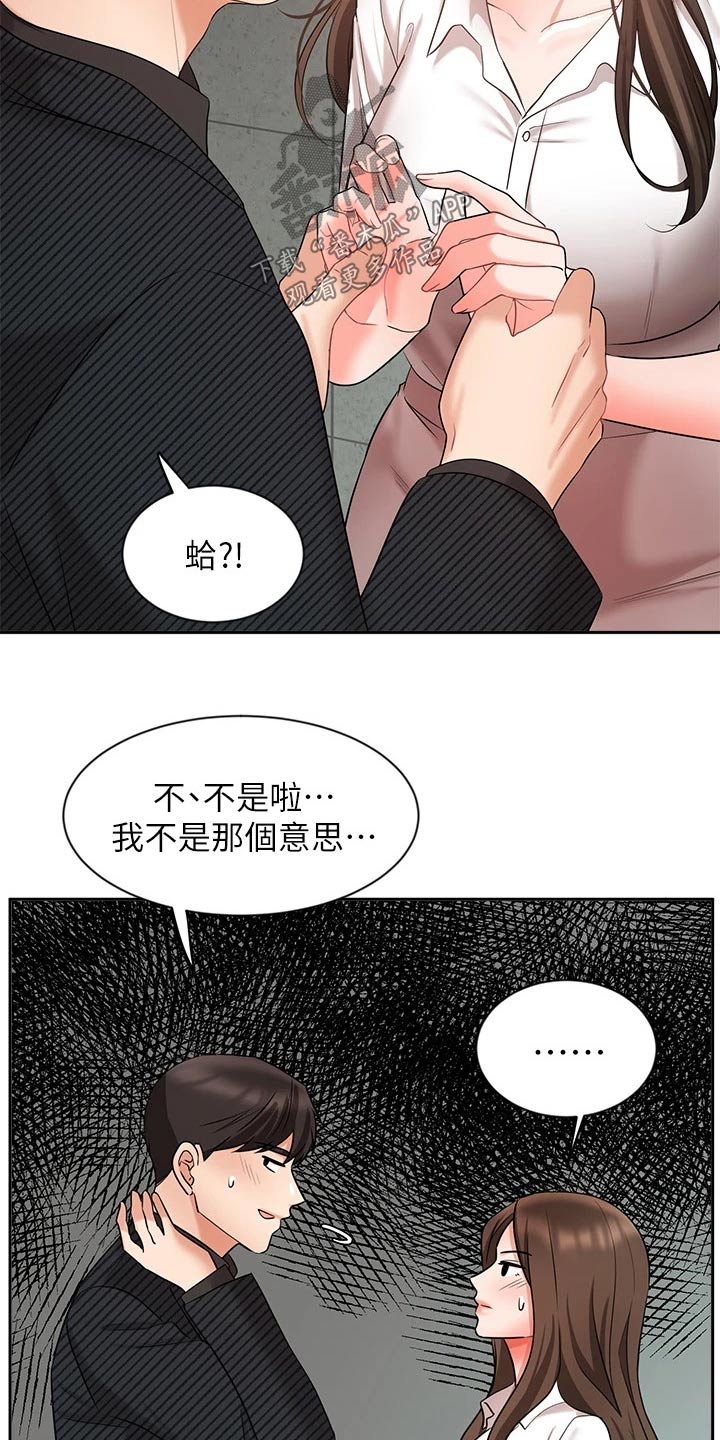 第81章：帮忙4