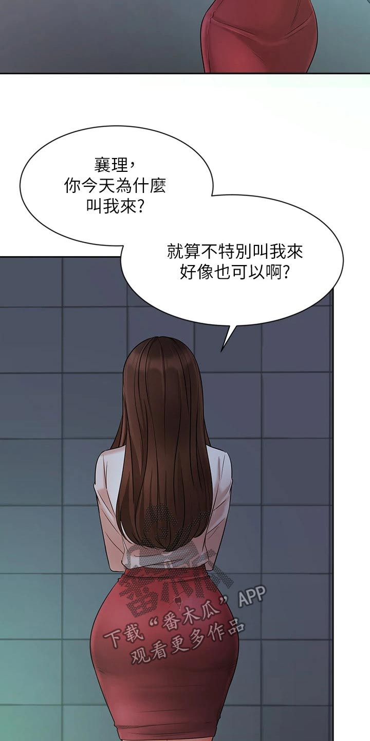 第47章：帮忙16