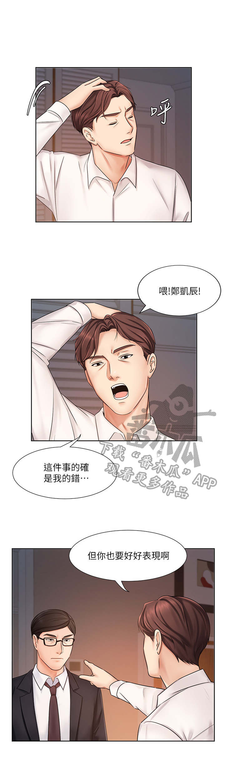 第14章：愤怒6