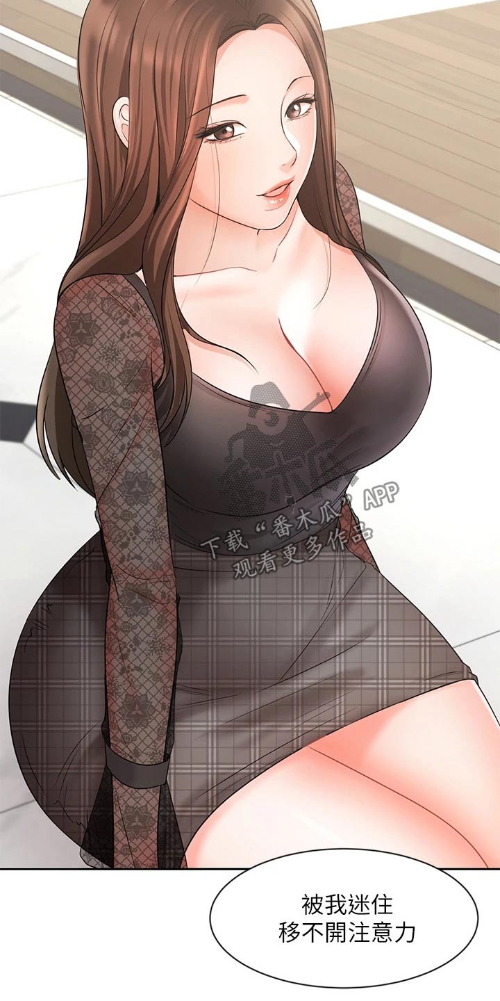 第37章：秘密24