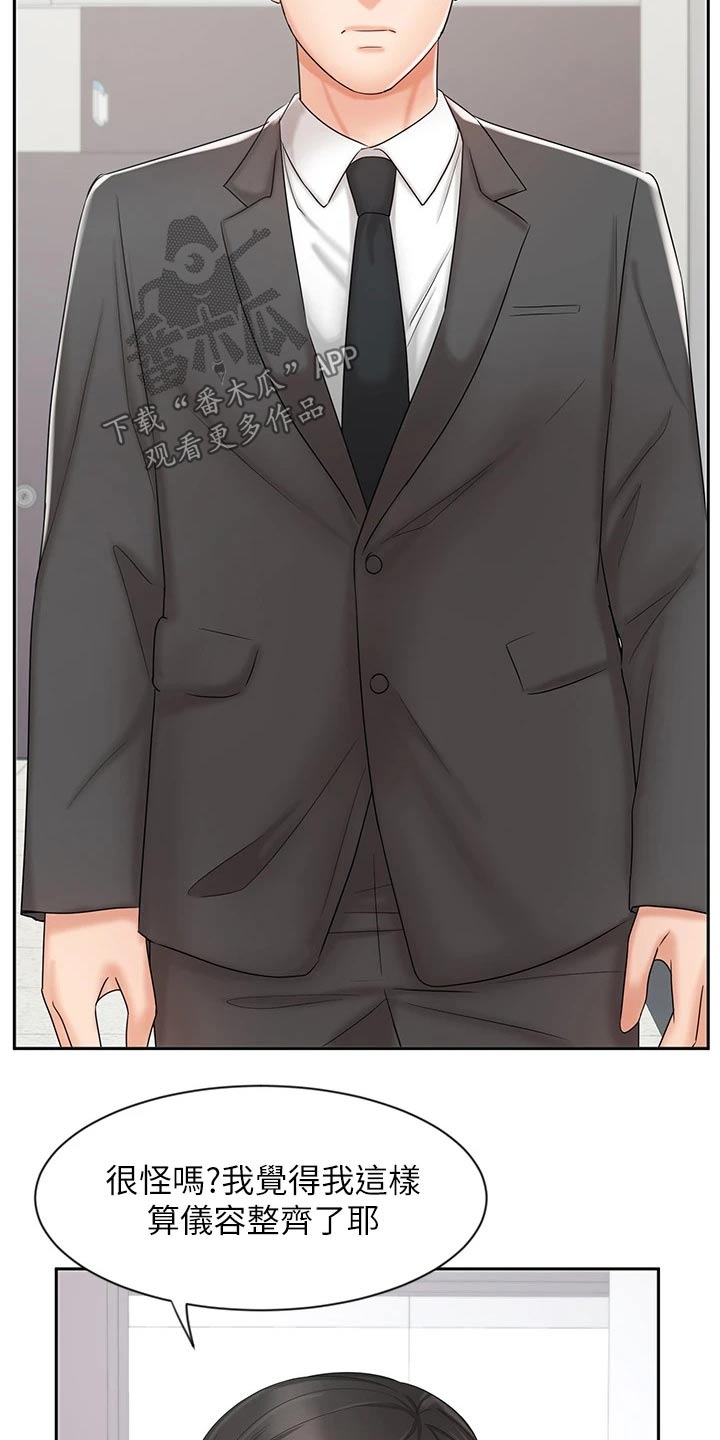 第28章：衣服5