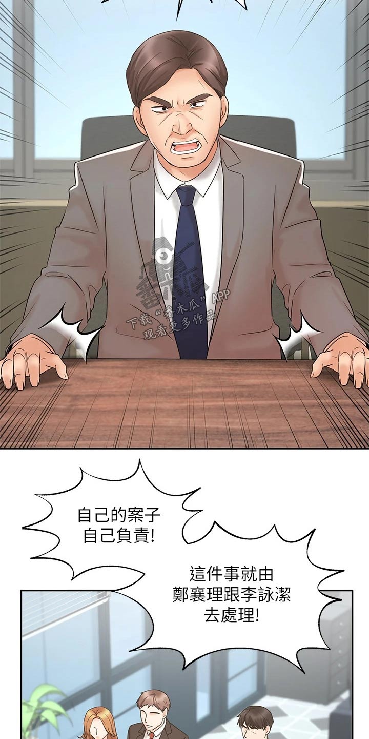 第30章：势在必得22