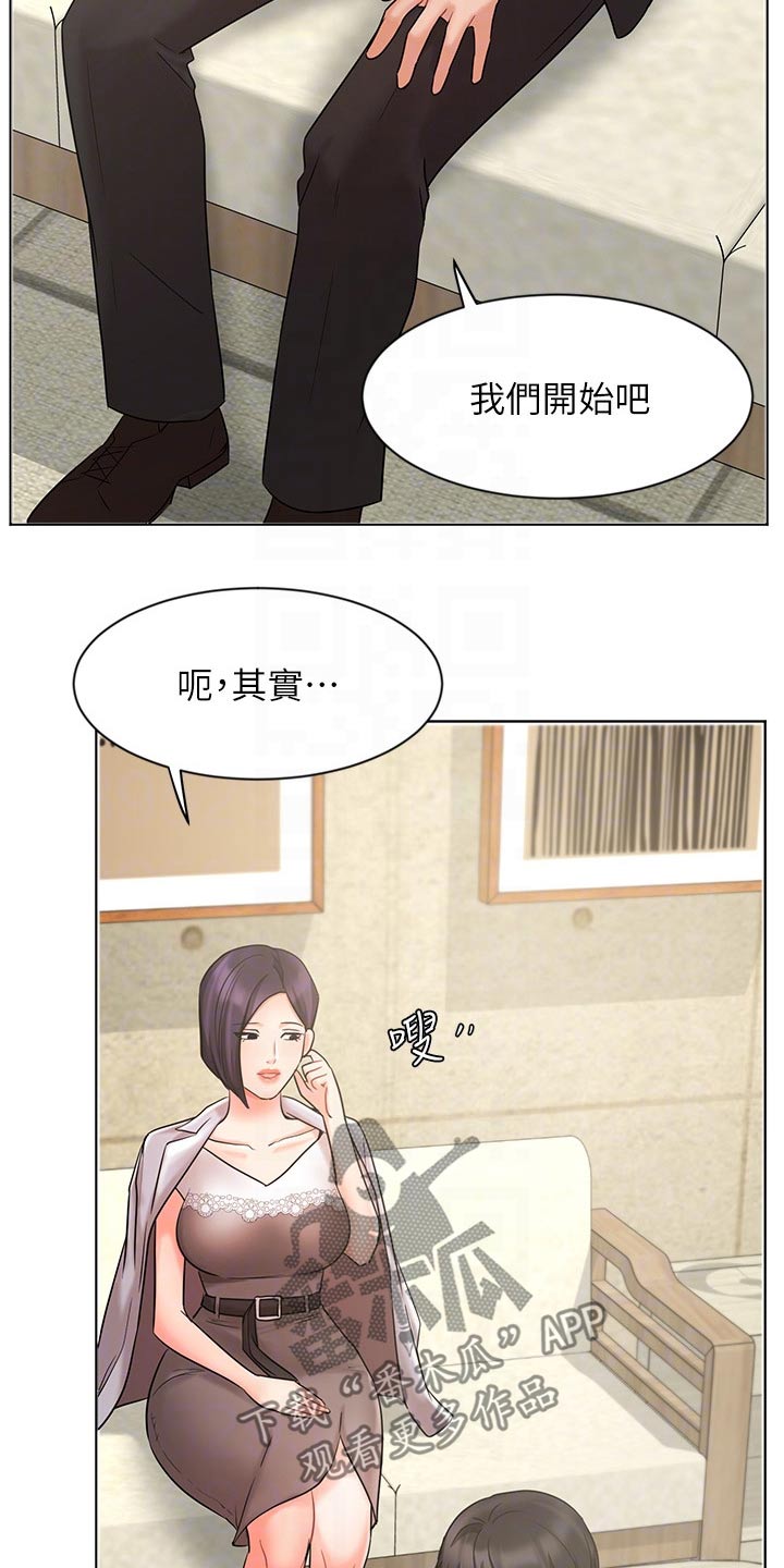第50章：咨询12