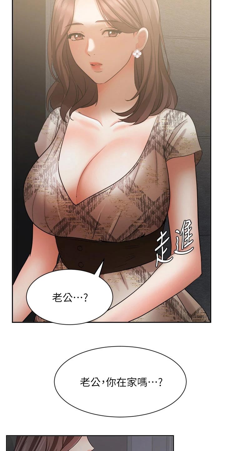 第82章：碰到前妻16
