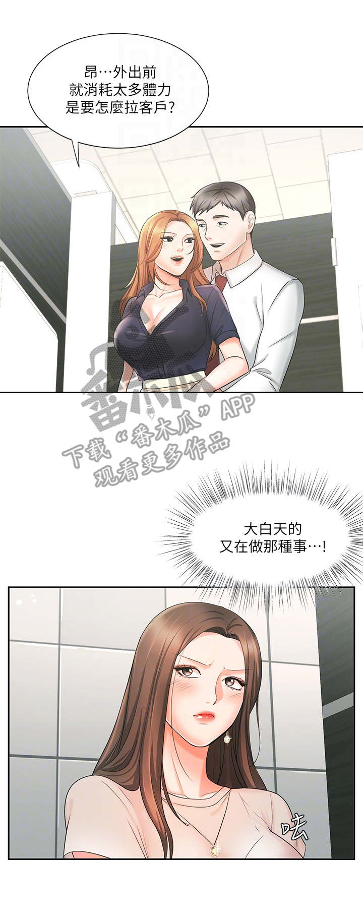 第24章：泼水3