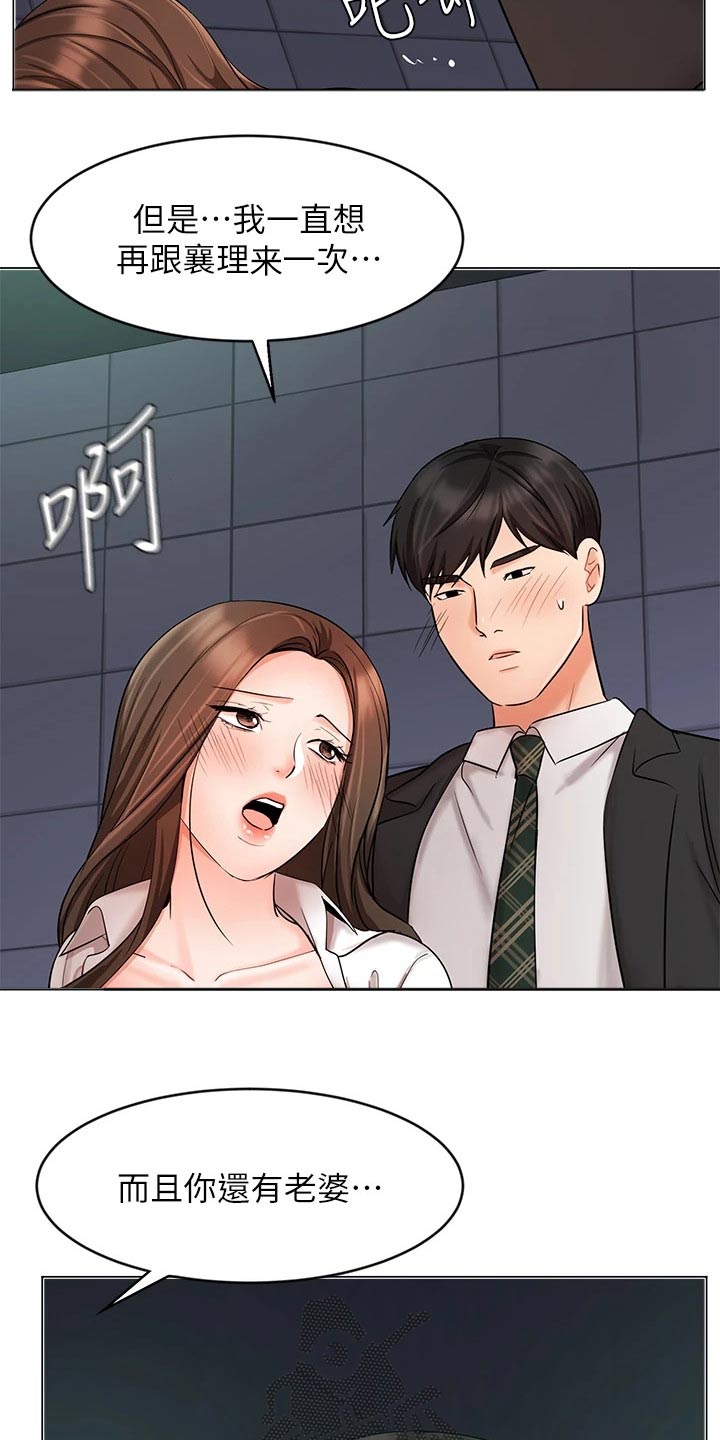 第49章：分居8