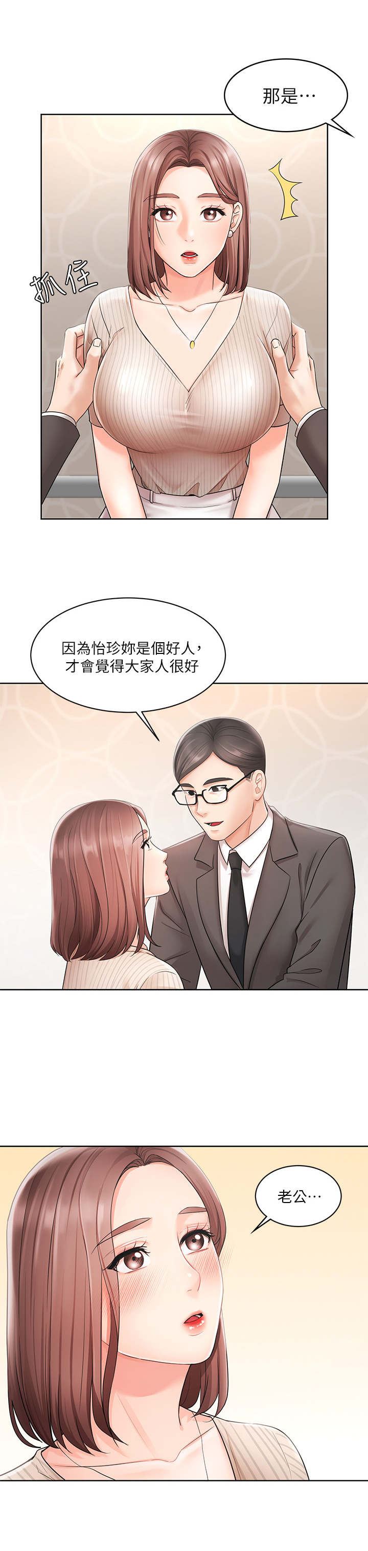 第5章：邻居5