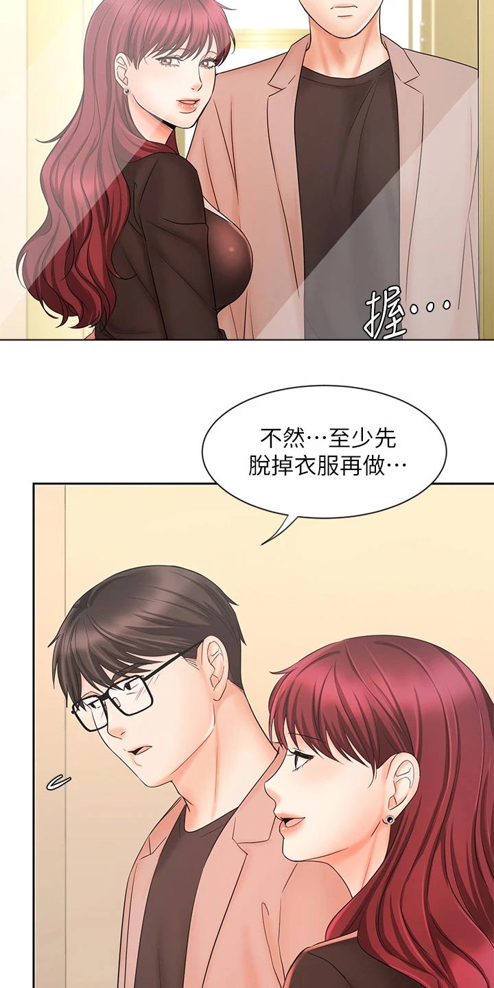 第28章：衣服30