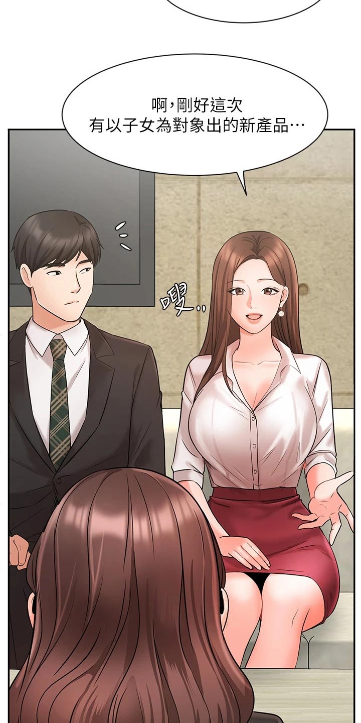 第47章：帮忙7