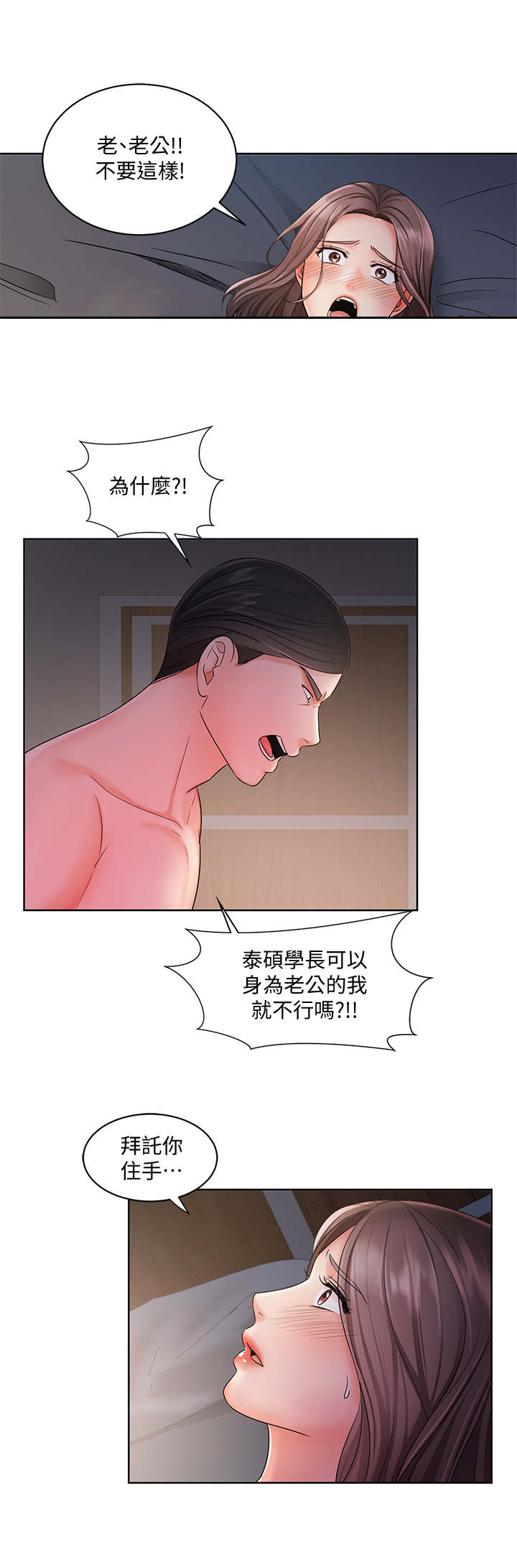 第15章：发狂7